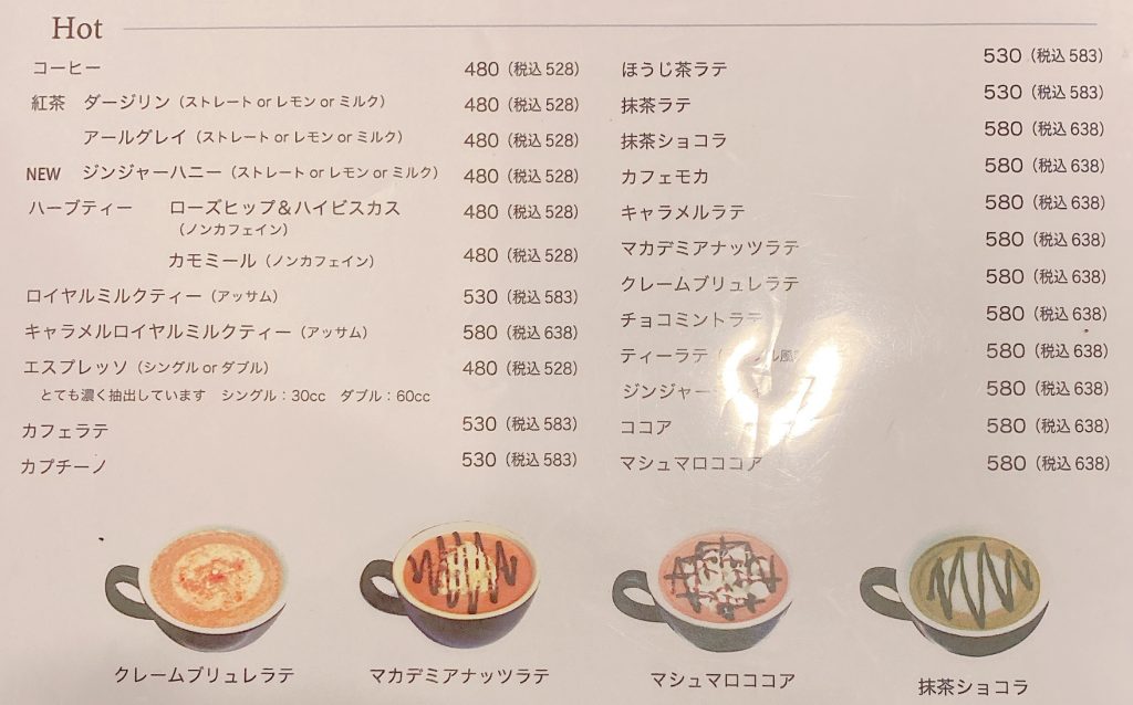 カフェブラン学園店のドリンクメニュー