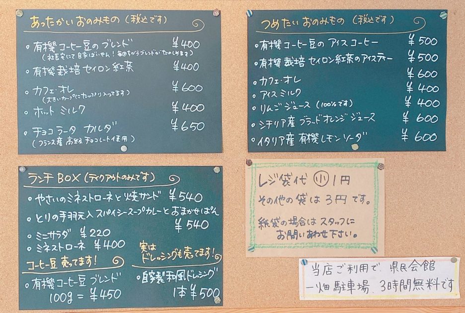 パーネドーロのドリンクメニュー