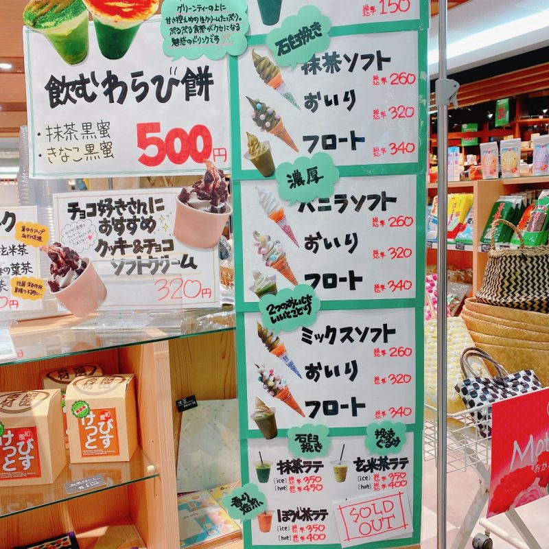 千茶荘のメニュー