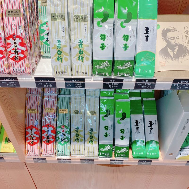 千茶荘の抹茶入りの煎茶