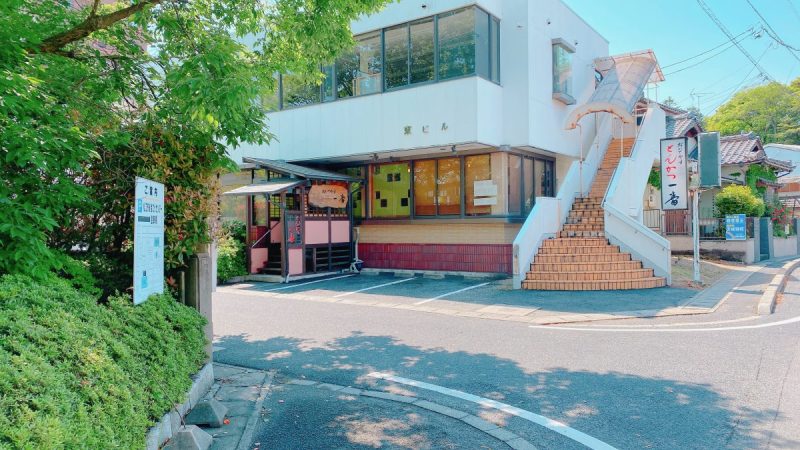 とんかつ一番の外観