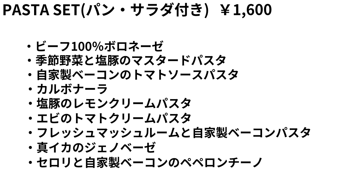 大社町にある高濱庭園のパスタメニュー
