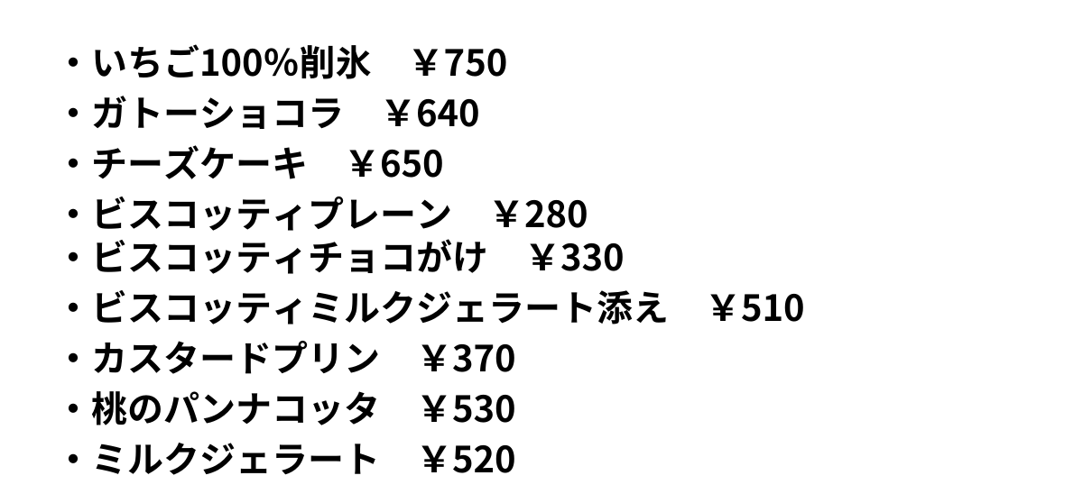 大社町にある高濱庭園のスイーツメニュー