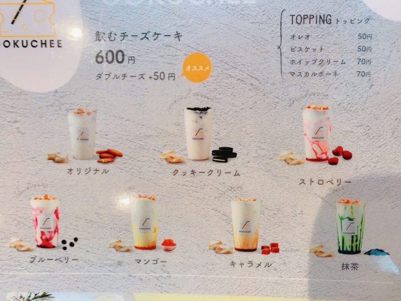 松江市にあるLAMPのドリンクメニュー