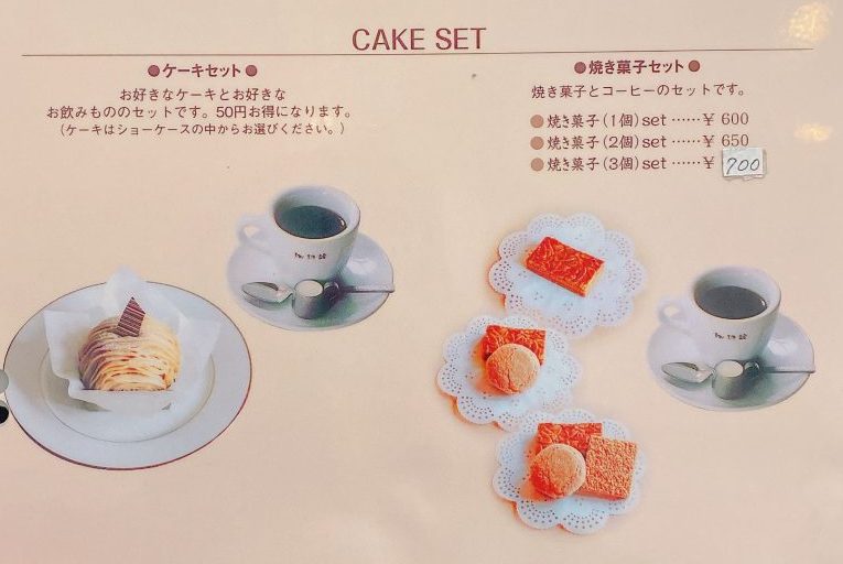 ウィーンの森 田和山店のケーキセットのメニュー