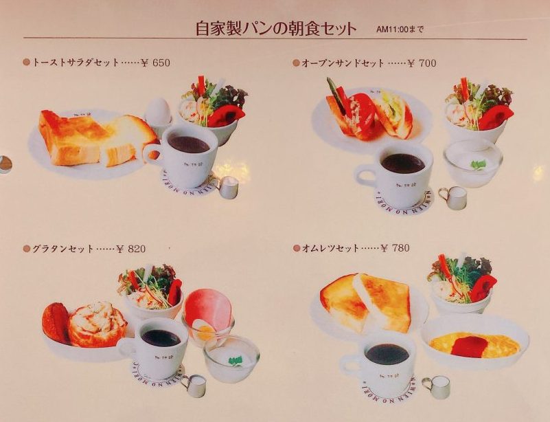 ウィーンの森 田和山店のモーニングのメニュー